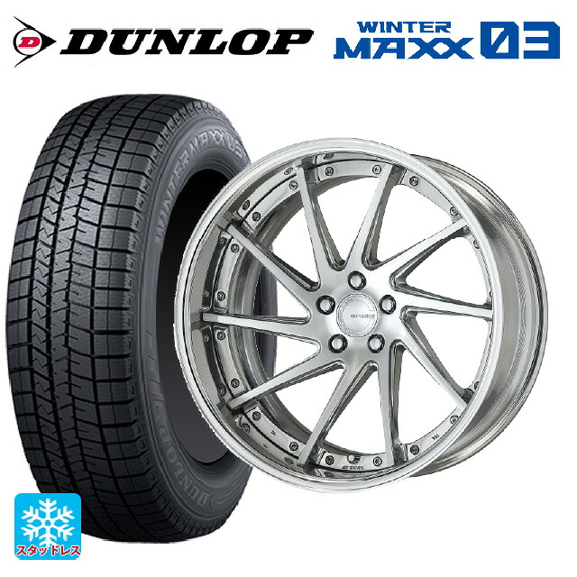 245/50R19 101Q ダンロップ ウィンターマックス 03(WM03) ワーク グノーシス CVS PBU 19-8.5J 国産車用 スタッドレスタイヤホイール4本セット