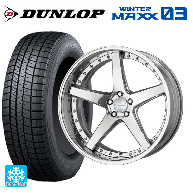245/50R19 101Q ダンロップ ウィンターマックス 03(WM03) ワーク グノーシス CVF PP2 19-8.5J 国産車用 スタッドレスタイヤホイール4本セット