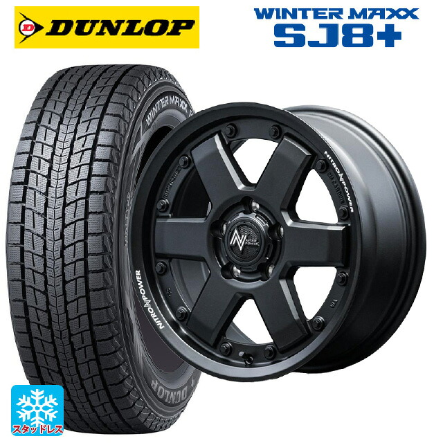 トヨタ RAV4(50系)用 235/70R16 106Q ダンロップ ウィンターマックス SJ8+ エムアイディー ナイトロパワー M6 カービン ガンブラック 新品スタッドレスタイヤホイール 4本セット|タイヤホイール専門店コニシタイヤ