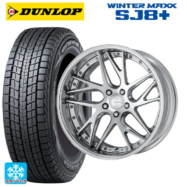 トヨタ アルファード(40系)用 225/55R19 103Q XL ダンロップ ウィンターマックス SJ8+ ワーク グノーシス CVX PBU 新品スタッドレスタイヤホイール 4本セット|タイヤホイール専門店コニシタイヤ