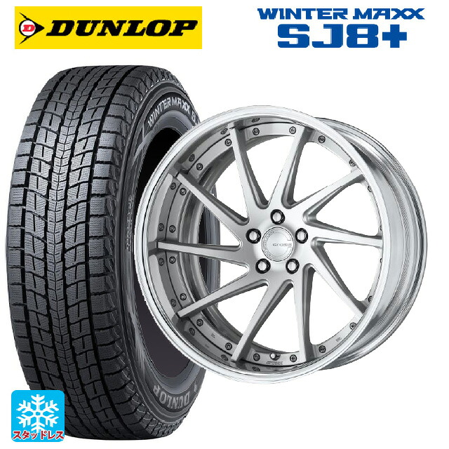 トヨタ アルファード(40系)用 245/45R20 103Q XL ダンロップ ウィンターマックス SJ8+ ワーク グノーシス CVS MSL 新品スタッドレスタイヤホイール 4本セット|タイヤホイール専門店コニシタイヤ