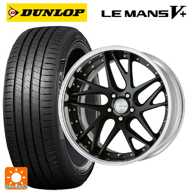 245/45R19 98W ダンロップ ルマン5プラス(ルマン5+) ワーク グノーシス CVX MBL 19-8.5J 国産車用 サマータイヤホイール4本セット