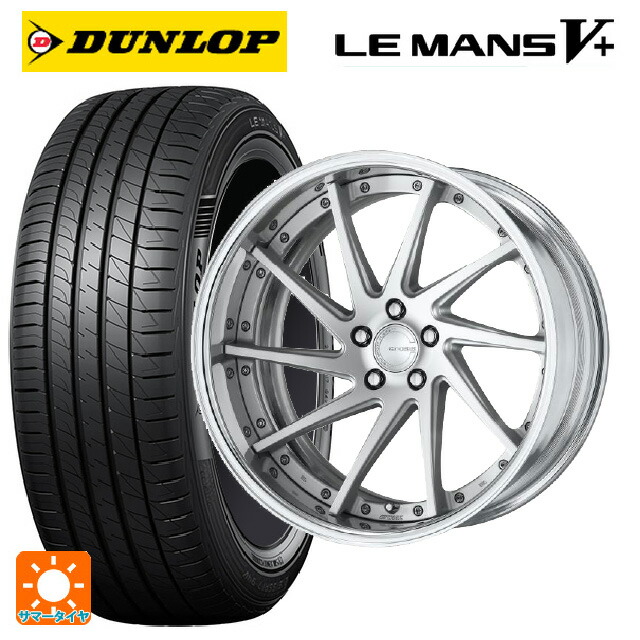 245/45R19 98W ダンロップ ルマン5プラス(ルマン5+) ワーク グノーシス CVS MSL 19-8.5J 国産車用 サマータイヤホイール4本セット