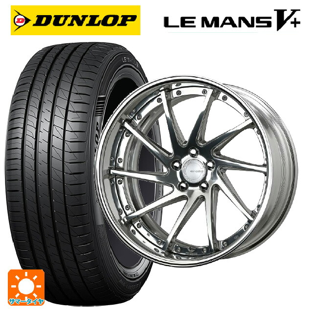 225/40R19 89W ダンロップ ルマン5プラス(ルマン5+) ワーク グノーシス CVS PP2 19-8J 国産車用 サマータイヤホイール4本セット