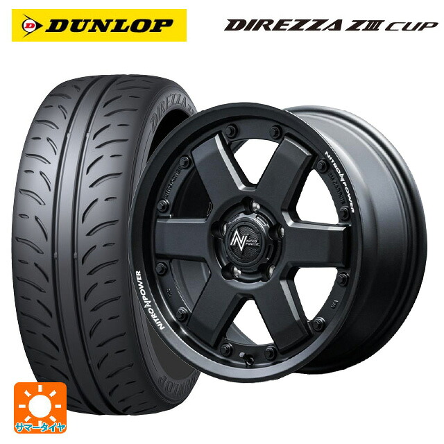 215/45R17 87W ダンロップ ディレッツァZ3 カップ エムアイディー ナイトロパワー M6 カービン ガンブラック 17-7J 国産車用 サマータイヤホイール4本セット