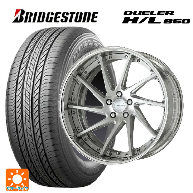 トヨタ アルファード(40系)用 225/55R19 99V ブリヂストン デューラー HL850 正規品 ワーク グノーシス CVS BRU 新品サマータイヤホイール 4本セット|タイヤホイール専門店コニシタイヤ
