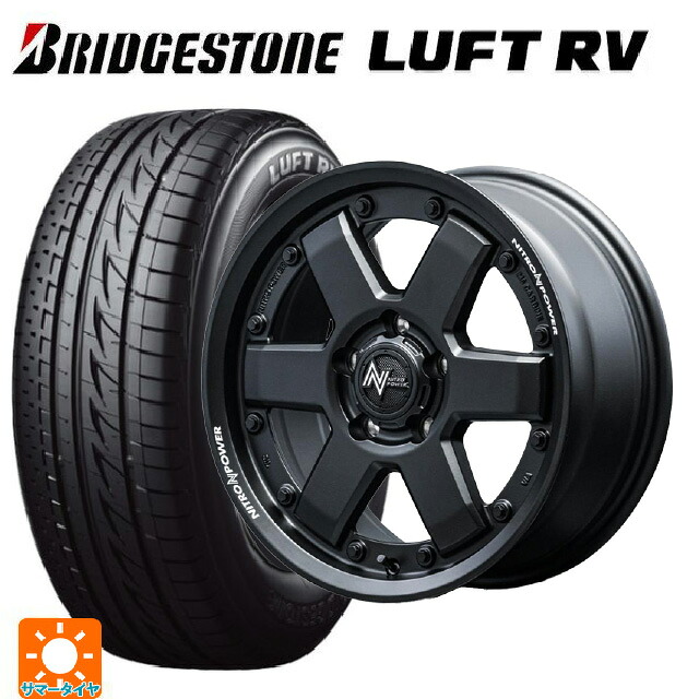 トヨタ ヴォクシー(90系)用 205/55R17 91V ブリヂストン ルフトRV(日本製) 正規品 # エムアイディー ナイトロパワー M6 カービン ガンブラック 新品サマータイヤホイール 4本セット｜タイヤホイール専門店コニシタイヤ