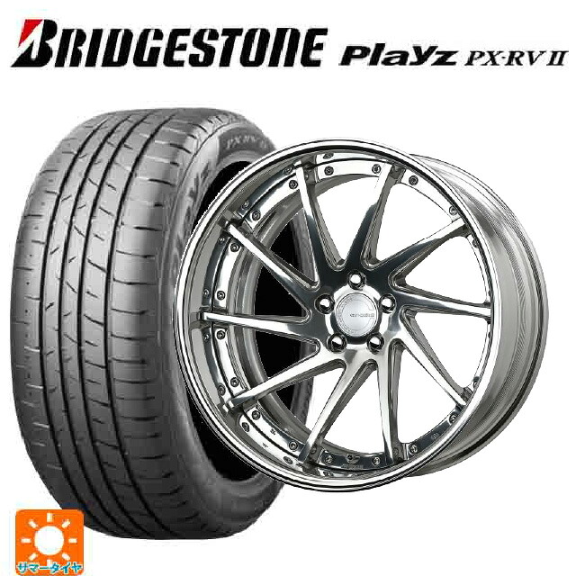 2023年製 245/40R19 98W XL ブリヂストン プレイズ PX-RV2 正規品 # ワーク グノーシス CVS PP2 19-8.5J 国産車用 サマータイヤホイール4本セット