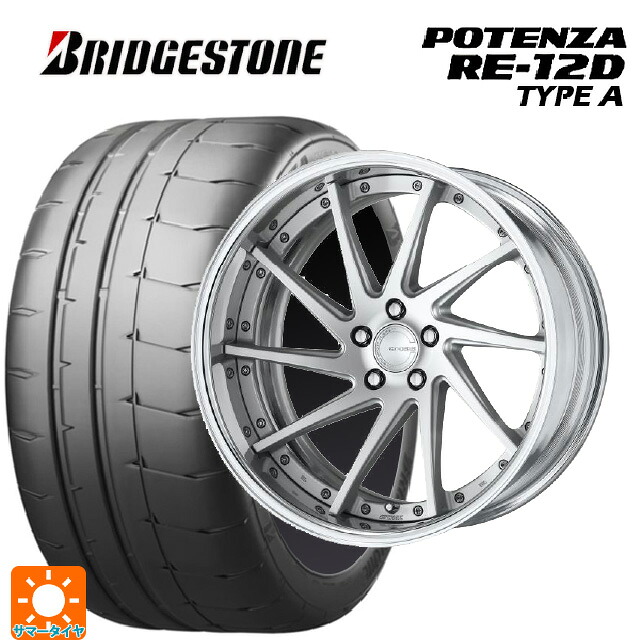 245/40R19 98W XL ブリヂストン ポテンザ RE12D タイプA 正規品 ワーク グノーシス CVS MSL 19-8.5J 国産車用 サマータイヤホイール4本セット｜タイヤホイール専門店コニシタイヤ