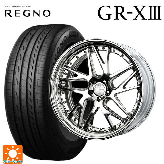 245/45R20 103W XL ブリヂストン レグノ GR-X3 正規品 ワーク グノーシス CVX PP2 20-8.5J 国産車用 サマータイヤホイール4本セット