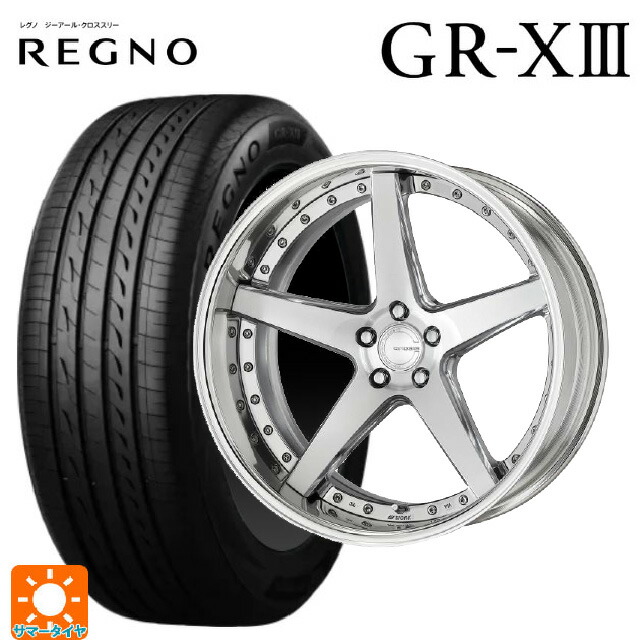 245/45R20 103W XL ブリヂストン レグノ GR-X3 正規品 ワーク グノーシス CVF PBU 20-8.5J 国産車用 サマータイヤホイール4本セット