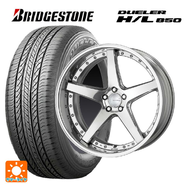 235/55R19 101V ブリヂストン デューラー HL850 正規品 ワーク グノーシス CVF PP2 19-8J 国産車用 サマータイヤホイール4本セット