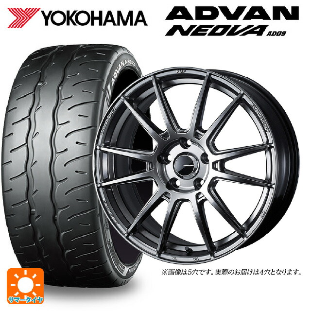ホンダ Super-ONE(スーパーワン)(JG6)用 195/45R16 80W ヨコハマ アドバン ネオバ AD09 正規品 ウェッズ ウェッズスポーツ SA62R PSB 新品サマータイヤホイール 4本セット|タイヤホイール専門店コニシタイヤ