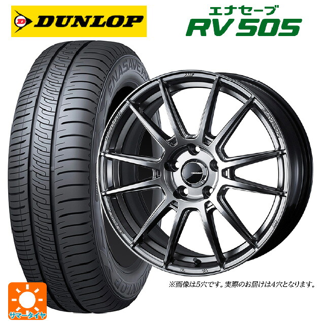 ミツビシ デリカミニ(4WD車)(B3系)用 165/60R15 77H ダンロップ エナセーブ RV505 ウェッズ ウェッズスポーツ SA62R PSB 新品サマータイヤホイール 4本セット