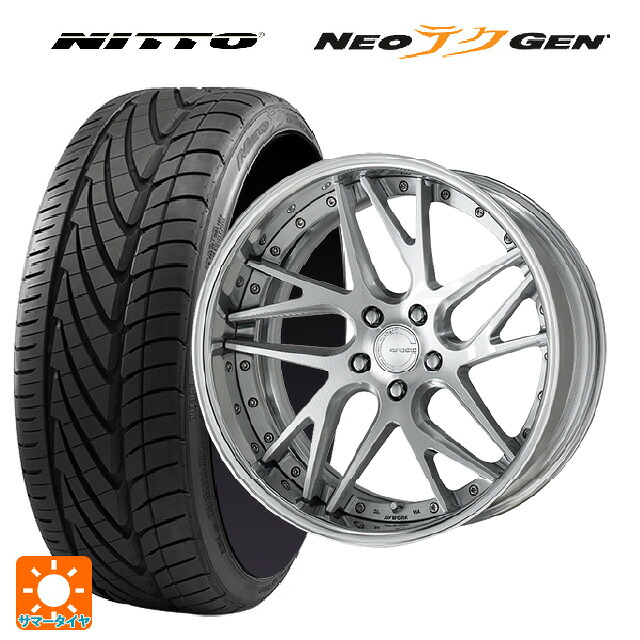 245/30R20 90W XL ニットー NEOテクGEN # ワーク グノーシス CVX MSL 20-8.5J 国産車用 サマータイヤホイール4本セット｜タイヤホイール専門店コニシタイヤ