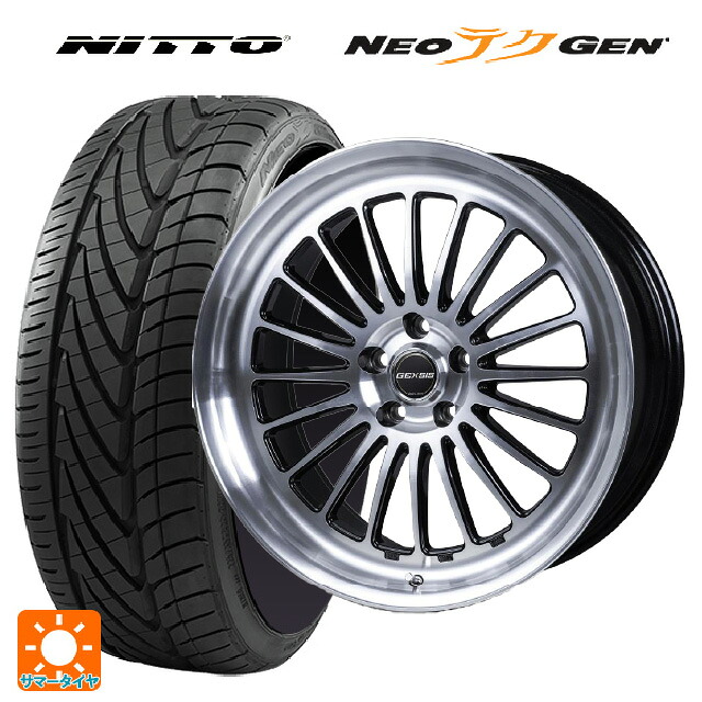 245/30R20 90W XL ニットー NEOテクGEN # ジャパン三陽 モンツァ ジェクシス GF020 PBK 20-8.5J 国産車用 サマータイヤホイール4本セット