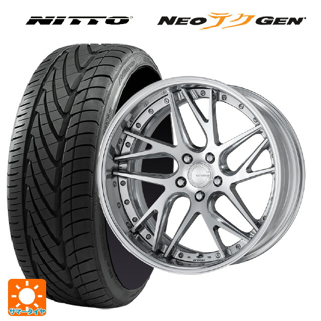 245/30R20 90W XL ニットー NEOテクGEN # ワーク グノーシス CVX PBU 20-8.5J 国産車用 サマータイヤホイール4本セット