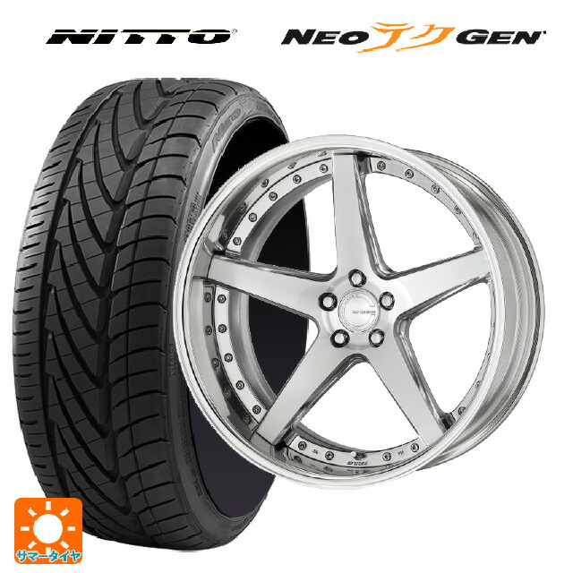 245/30R20 90W XL ニットー NEOテクGEN # ワーク グノーシス CVF PBU 20-8.5J 国産車用 サマータイヤホイール4本セット