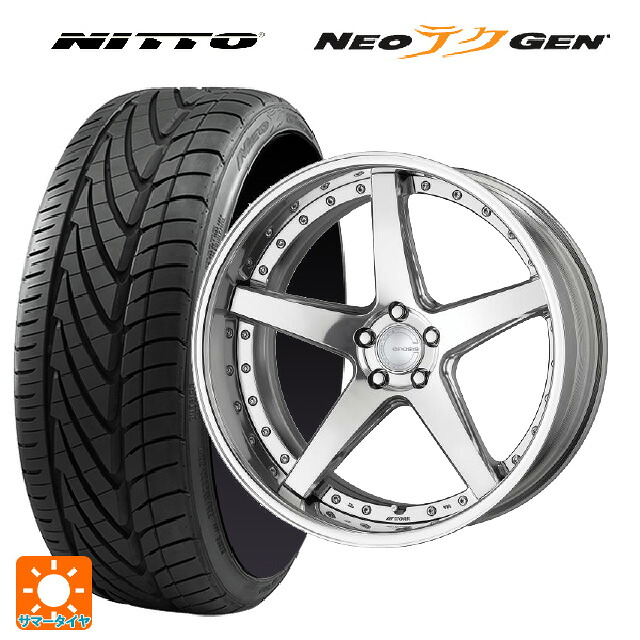245/30R20 90W XL ニットー NEOテクGEN # ワーク グノーシス CVF PP2 20-8.5J 国産車用 サマータイヤホイール4本セット