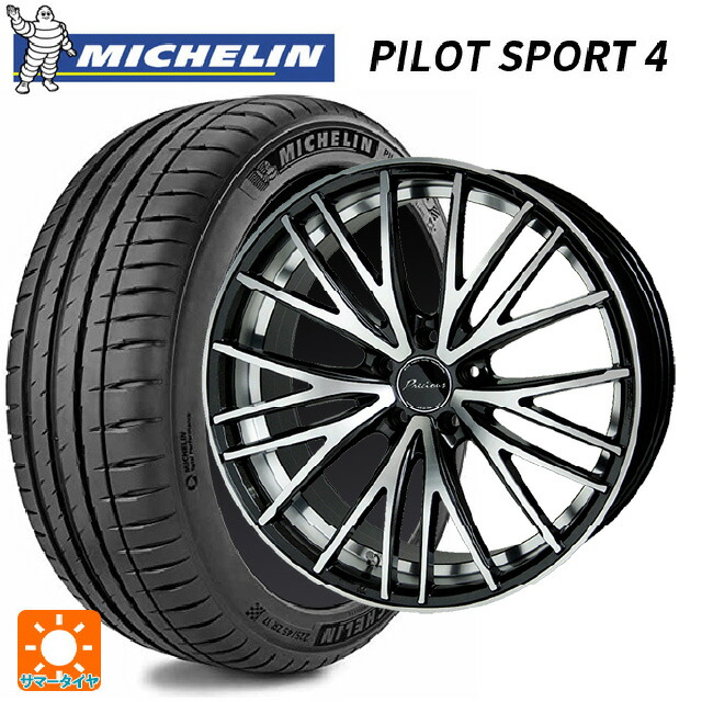 205/50R17 93Y XL NIS ミシュラン 正規品 パイロットスポーツ4 ホットスタッフ プレシャス アスト M1 (数量限定) MB/P 17-7J 国産車用 サマータイヤホイール4本セット
