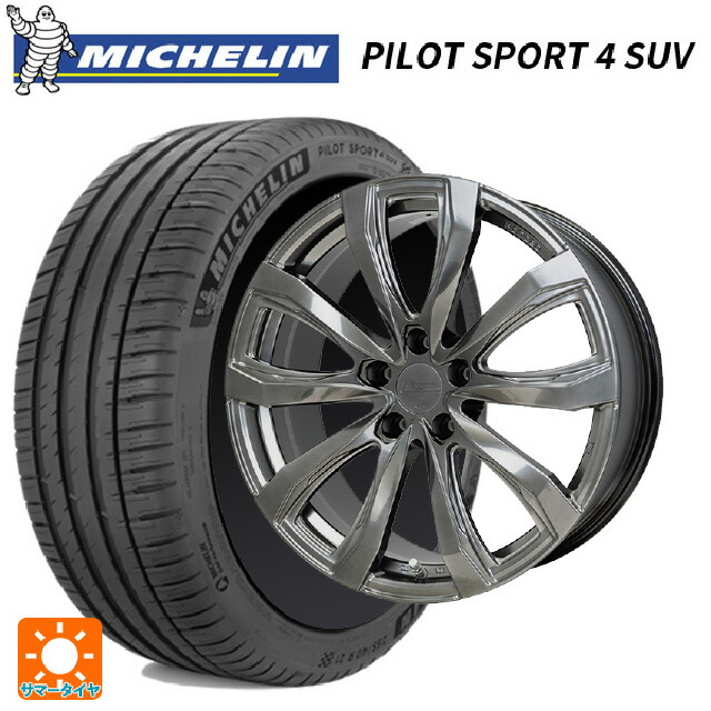 トヨタ クラウンクロスオーバー(35系)用 225/55R19 99V XL ミシュラン 正規品 パイロットスポーツ4SUV ホットスタッフ シュティッヒ レグザス フォージドFS-01 (数量限定) # HS 新品サマータイヤホイール 4本セット|タイヤホイール専門店コニシタイヤ