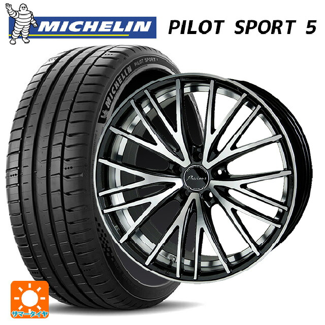 205/45R17 88Y XL ミシュラン 正規品 パイロットスポーツ5 # ホットスタッフ プレシャス アスト M1 (数量限定) MB/P 17-7J 国産車用 サマータイヤホイール4本セット|タイヤホイール専門店コニシタイヤ