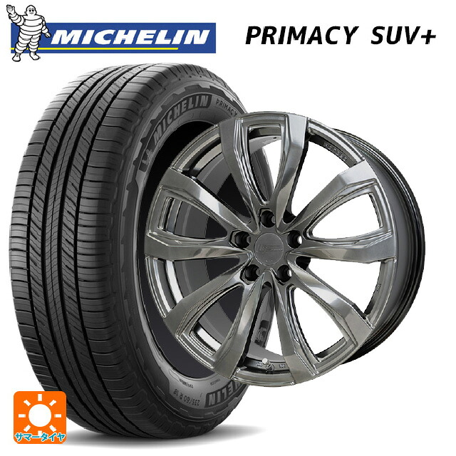 トヨタ クラウンクロスオーバー(35系)用 225/55R19 103H XL ミシュラン 正規品 プライマシー SUVプラス ホットスタッフ シュティッヒ レグザス フォージドFS-01 (数量限定) # HS 新品サマータイヤホイール 4本セット|タイヤホイール専門店コニシタイヤ