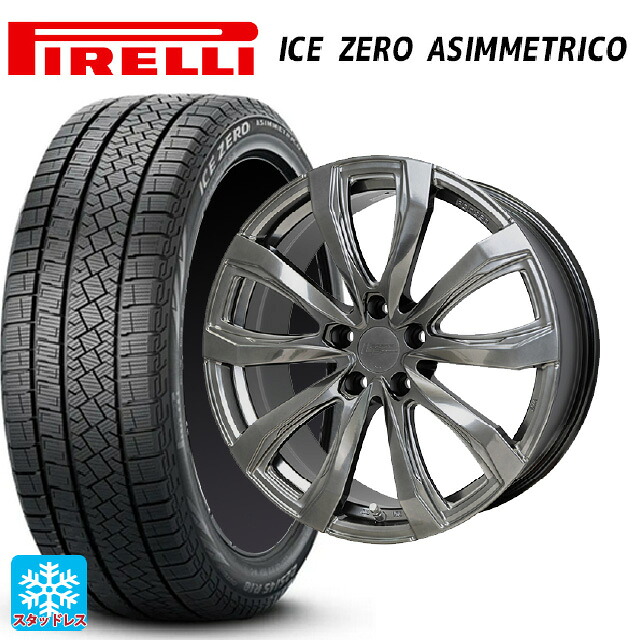 2024年製 225/50R18 99H ピレリ アイスゼロ アシンメトリコ 正規品 # ホットスタッフ シュティッヒ レグザス フォージドFS-01 (数量限定) # HS 18-8J 国産車用 スタッドレスタイヤホイール4本セット