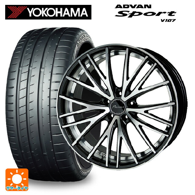 205/45R17 88W XL ヨコハマ アドバンスポーツ V107 正規品 ホットスタッフ プレシャス アスト M1 (数量限定) MB/P 17-7J 国産車用 サマータイヤホイール4本セット｜タイヤホイール専門店コニシタイヤ