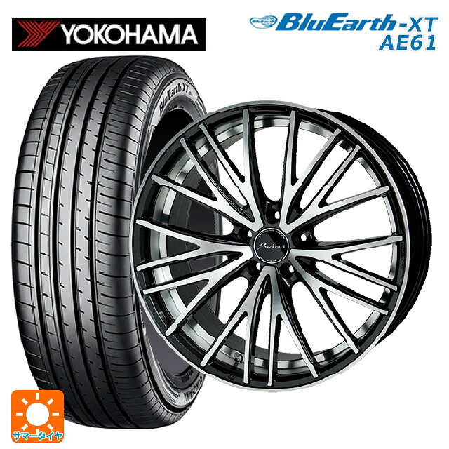 205/55R17 91V ヨコハマ ブルーアースXT AE61 ホットスタッフ プレシャス アスト M1 (数量限定) MB/P 17-7J 国産車用 サマータイヤホイール4本セット