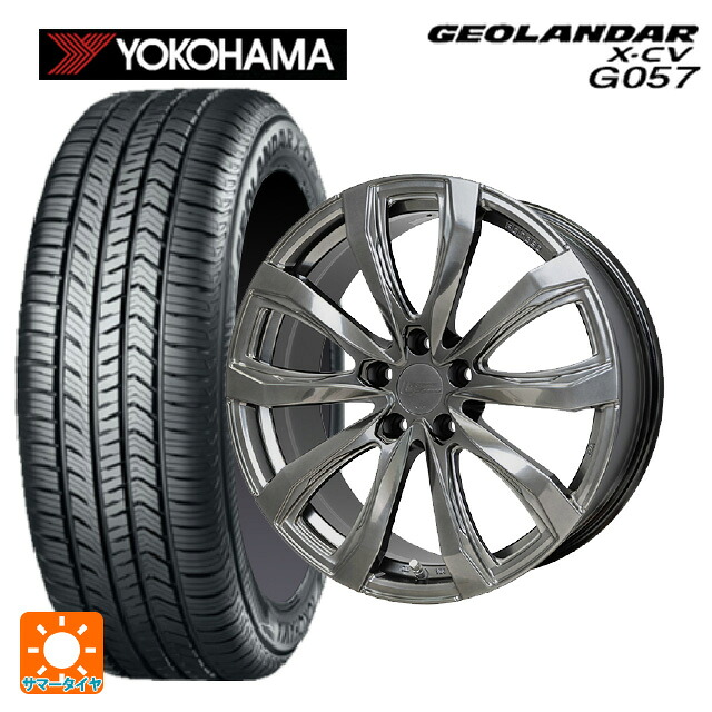 トヨタ クラウンエステート(AZSH38/39)用 235/55R19 105W XL ヨコハマ ジオランダー X-CV G057 正規品 ホットスタッフ シュティッヒ レグザス フォージドFS-01 (数量限定) # HS 新品サマータイヤホイール 4本セット