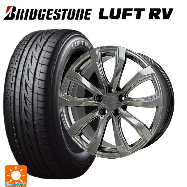 225/45R18 95W XL ブリヂストン ルフトRV(日本製) 正規品 ホットスタッフ シュティッヒ レグザス フォージドFS-01 (数量限定) # HS 18-8J 国産車用 サマータイヤホイール4本セット