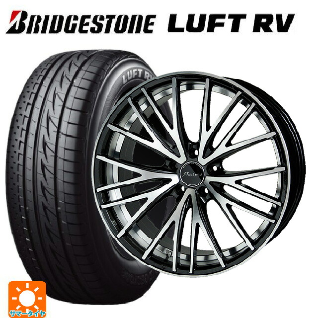 205/55R17 91V ブリヂストン ルフトRV(日本製) 正規品 # ホットスタッフ プレシャス アスト M1 (数量限定) MB/P 17-7J 国産車用 サマータイヤホイール4本セット｜タイヤホイール専門店コニシタイヤ