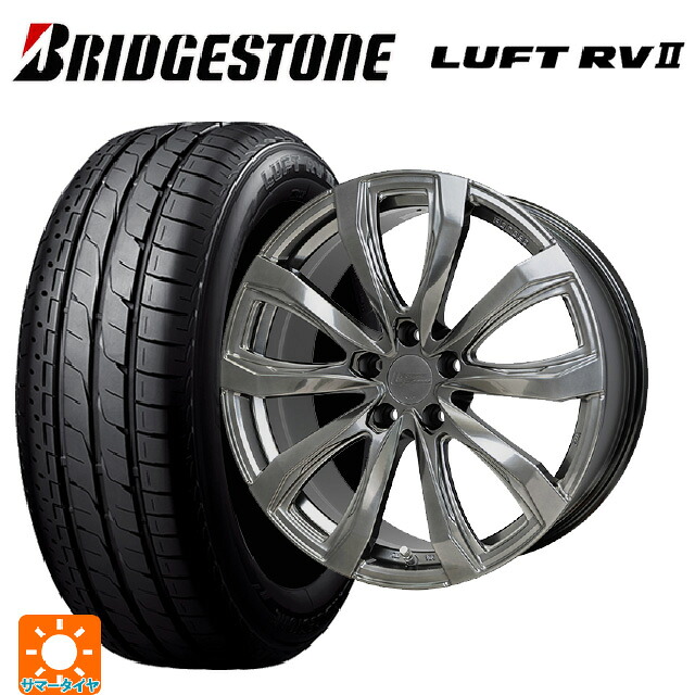 在庫有 235/50R18 97W ブリヂストン ルフトRV2(日本製) 正規品 # ホットスタッフ シュティッヒ レグザス フォージドFS-01 (数量限定) # HS 18-8J 国産車用 サマータイヤホイール4本セット|タイヤホイール専門店コニシタイヤ