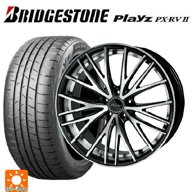 205/55R17 95V XL ブリヂストン プレイズ PX-RV2 正規品 ホットスタッフ プレシャス アスト M1 (数量限定) MB/P 17-7J 国産車用 サマータイヤホイール4本セット｜タイヤホイール専門店コニシタイヤ