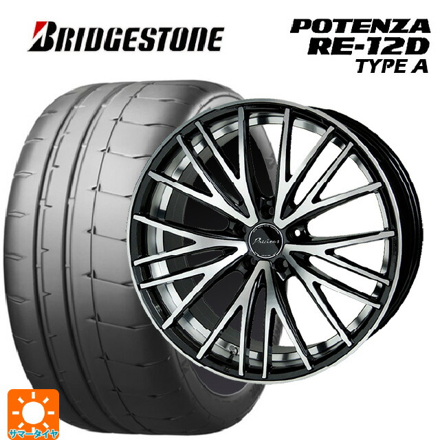225/45R17 94V XL ブリヂストン ポテンザ RE12D タイプA 正規品 ホットスタッフ プレシャス アスト M1 (数量限定) MB/P 17-7J 国産車用 サマータイヤホイール4本セット