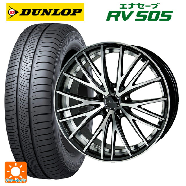 215/55R17 94V ダンロップ エナセーブ RV505 ホットスタッフ プレシャス アスト M1 (数量限定) MB/P 17-7J 国産車用 サマータイヤホイール4本セット|タイヤホイール専門店コニシタイヤ
