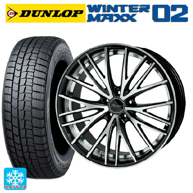 2024年製 195/45R17 81Q ダンロップ ウィンターマックス 02(WM02) ホットスタッフ プレシャス アスト M1 (数量限定) MB/P 17-7J 国産車用 スタッドレスタイヤホイール4本セット