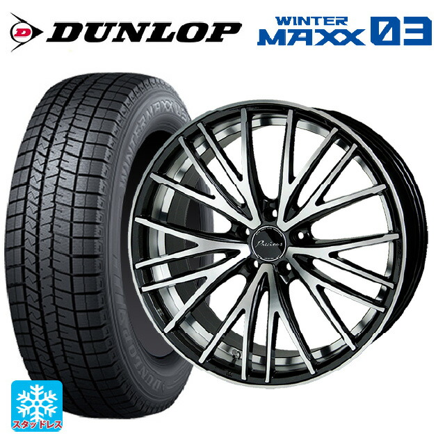 205/45R17 84Q ダンロップ ウィンターマックス 03(WM03) ホットスタッフ プレシャス アスト M1 (数量限定) MB/P 17-7J 国産車用 スタッドレスタイヤホイール4本セット