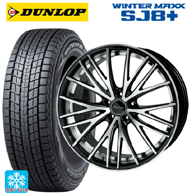 225/60R17 99Q ダンロップ ウィンターマックス SJ8+ ホットスタッフ プレシャス アスト M1 (数量限定) MB/P 17-7J 国産車用 スタッドレスタイヤホイール4本セット