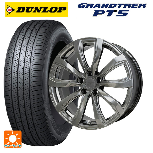 トヨタ クラウンクロスオーバー(35系)用 225/55R19 99V ダンロップ グラントレックPT5 ホットスタッフ シュティッヒ レグザス フォージドFS-01 (数量限定) # HS 新品サマータイヤホイール 4本セット｜タイヤホイール専門店コニシタイヤ