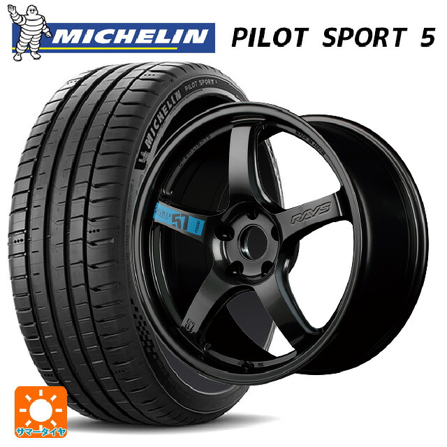 トヨタ GRヤリス(PA系)用 225/40R18 92Y XL ミシュラン 正規品 パイロットスポーツ5 # レイズ グラムライツ 57CR スペックｍ AXZ 新品サマータイヤホイール 4本セット｜タイヤホイール専門店コニシタイヤ