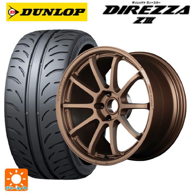 トヨタ GRカローラ(4BA-GZEA14H)用 265/35R18 93W ダンロップ ディレッツァZ3 レイズ グラムライツ 57NR JPJ 新品サマータイヤホイール 4本セット