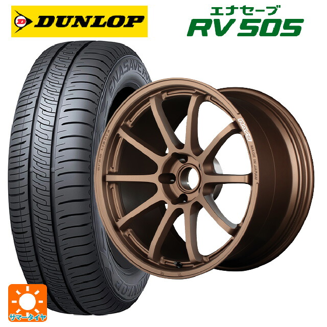 スバル レヴォーグ(VN系)用 225/45R18 95W ダンロップ エナセーブ RV505 レイズ グラムライツ 57NR # JPJ 新品サマータイヤホイール 4本セット｜タイヤホイール専門店コニシタイヤ 130,745円