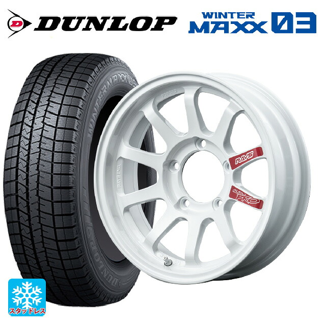 スズキ ジムニーシエラ(74系)用 215/70R16 100Q ダンロップ ウィンターマックス 03(WM03) レイズ A LAP J プロ DW 新品スタッドレスタイヤホイール 4本セット|タイヤホイール専門店コニシタイヤ