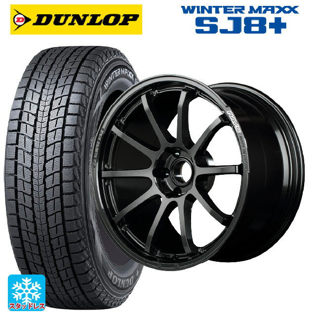 ニッサン キックス(P16系)用 215/60R17 96Q ダンロップ ウィンターマックス SJ8+ # レイズ グラムライツ 57NR 6NJ 新品スタッドレスタイヤホイール 4本セット｜タイヤホイール専門店コニシタイヤ