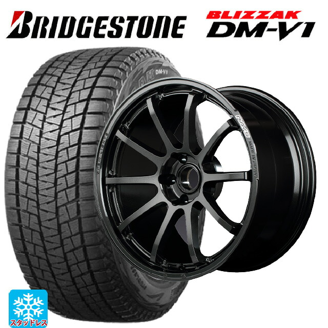 215/60R17 96Q ブリヂストン ブリザック DMV1 正規品 レイズ グラムライツ 57NR # 6NJ 17-7J 国産車用 スタッドレスタイヤホイール4本セット|タイヤホイール専門店コニシタイヤ