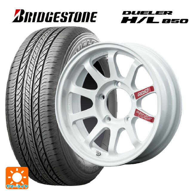 215/65R16 98H ブリヂストン デューラー HL850 正規品 レイズ A LAP J プロ DW 16-6J 国産車用 サマータイヤホイール4本セット