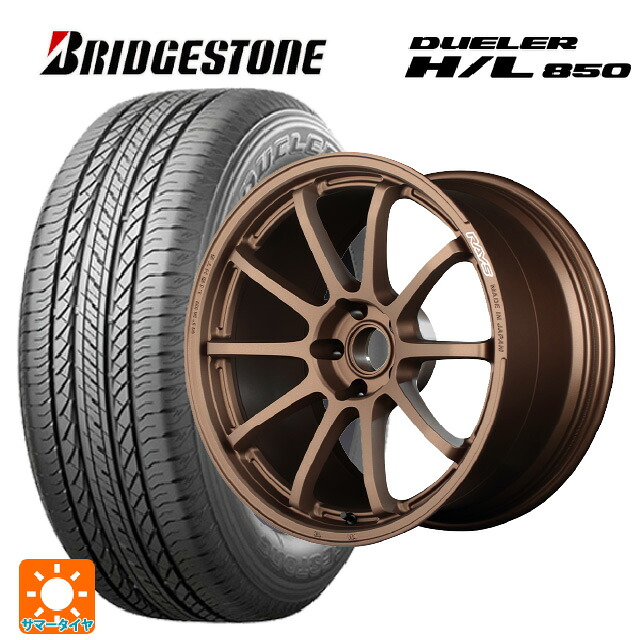 215/60R17 96H ブリヂストン デューラー HL850 正規品 レイズ グラムライツ 57NR JPJ 17-7J 国産車用 サマータイヤホイール4本セット