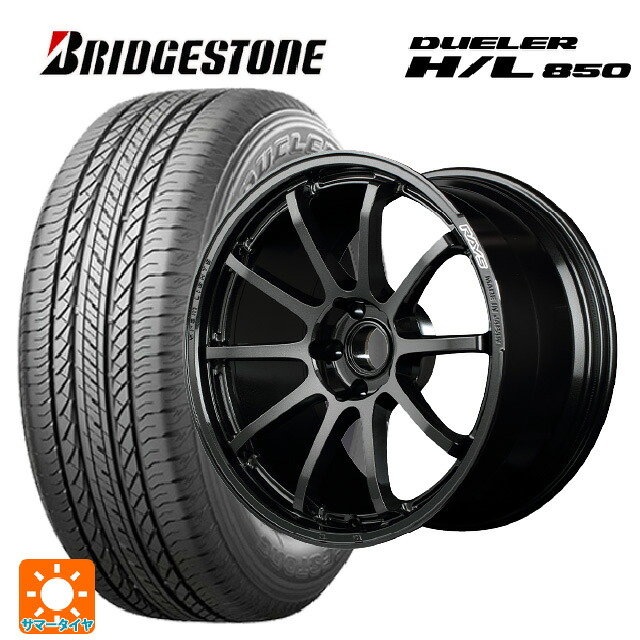225/55R18 98V ブリヂストン デューラー HL850 正規品 レイズ グラムライツ 57NR 6NJ 18-7.5J 国産車用 サマータイヤホイール4本セット